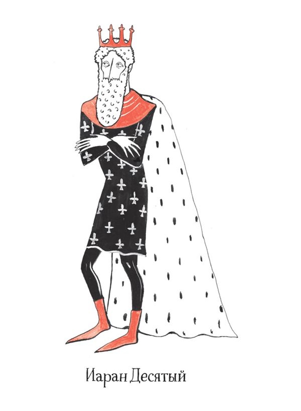 Рыжий рыцарь. Иллюстрация № 8