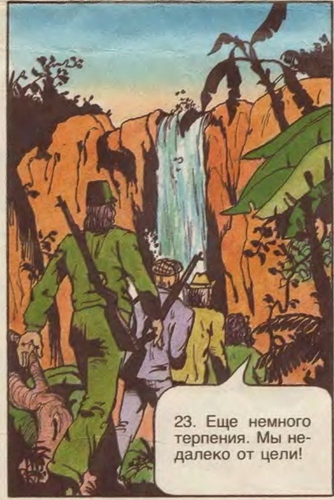 Приключения в стране Мепл-Уайта. Иллюстрация № 18