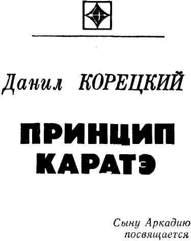 Антология советского детектива-43. Компиляция. Книги 1-20. Иллюстрация № 1