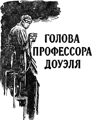 Избранные научно-фантастические произведения. Том 2 - 1957. Иллюстрация № 4
