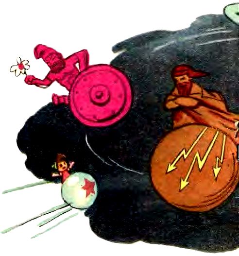 Мурзилка на спутнике. Иллюстрация № 25
