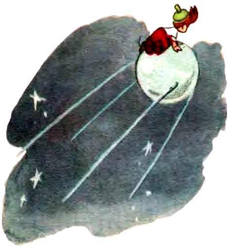 Мурзилка на спутнике. Иллюстрация № 29
