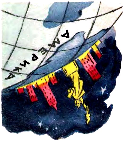 Мурзилка на спутнике. Иллюстрация № 33