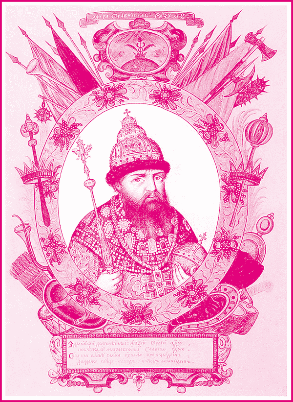 Царь Алексей Михайлович. Иллюстрация № 1