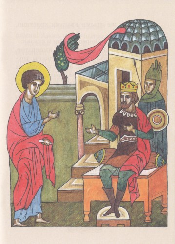 Святой великомученик и Победоносец Георгий. Иллюстрация № 2