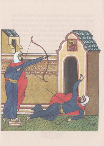 Святой великомученик и Победоносец Георгий. Иллюстрация № 7