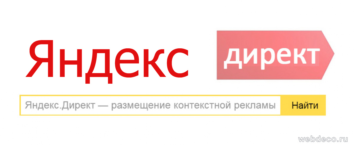 Яндекс.Директ. 3 простых главы по настройке. Путь от начинающего до профессионала. Иллюстрация № 2
