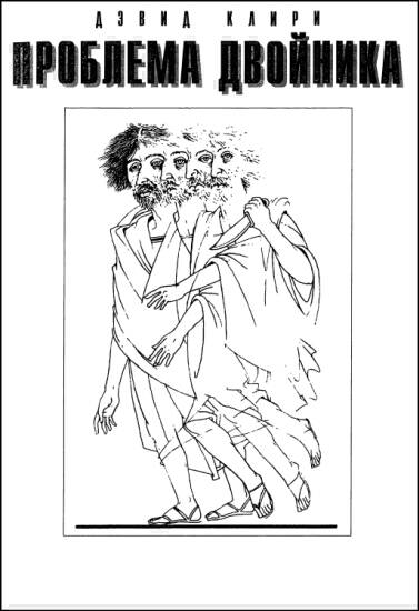 «Если», 1996 № 12. Иллюстрация № 3
