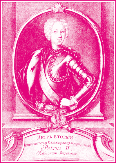 Петр II. Иллюстрация № 1