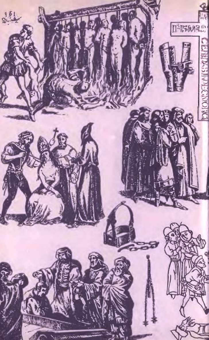 Торквемада и испанская инквизиция. Иллюстрация № 2