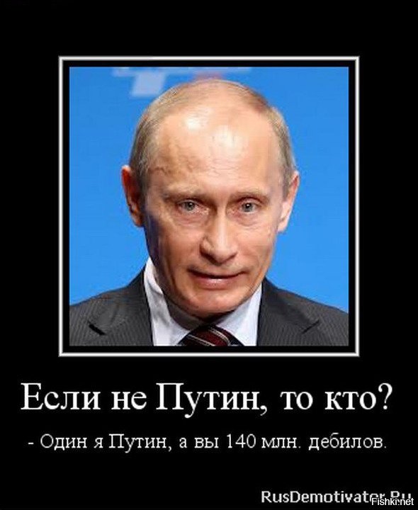 Путин в картинках. Иллюстрация № 3