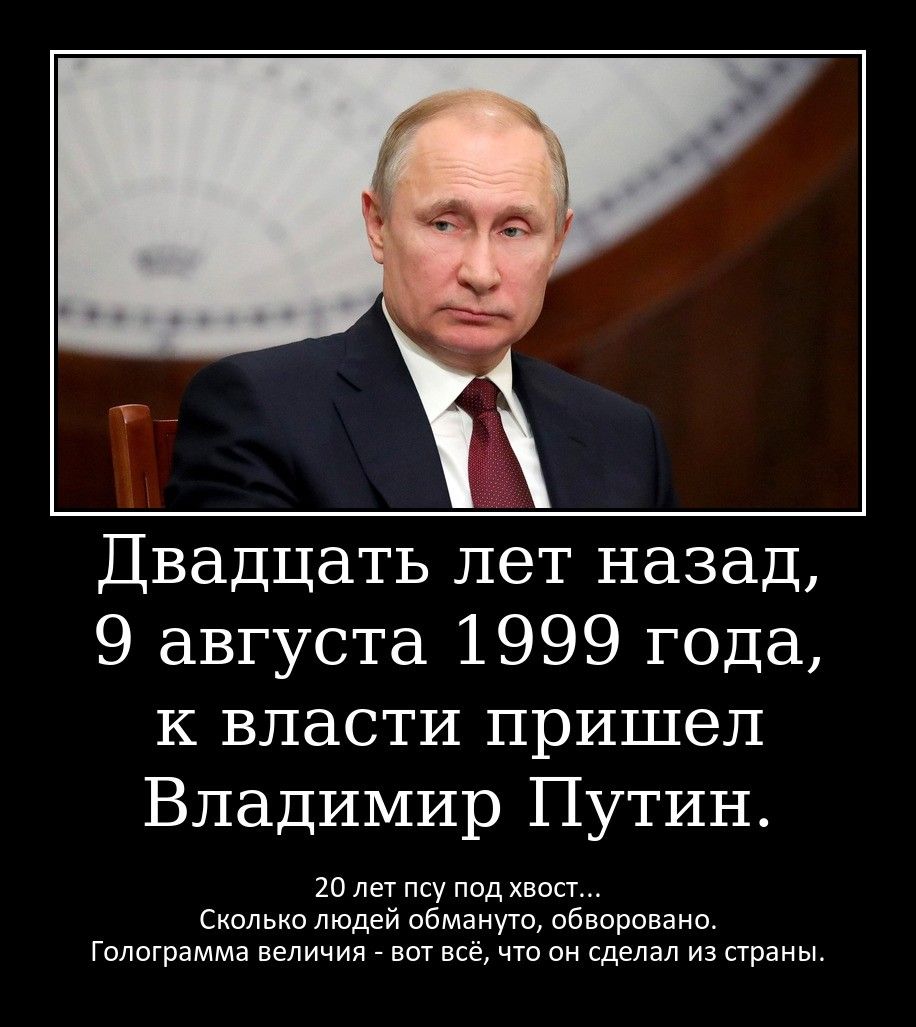 Путин СССР
