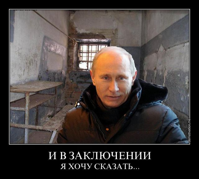 Путин в картинках. Иллюстрация № 24