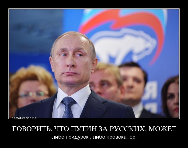 Путин в картинках. Иллюстрация № 30
