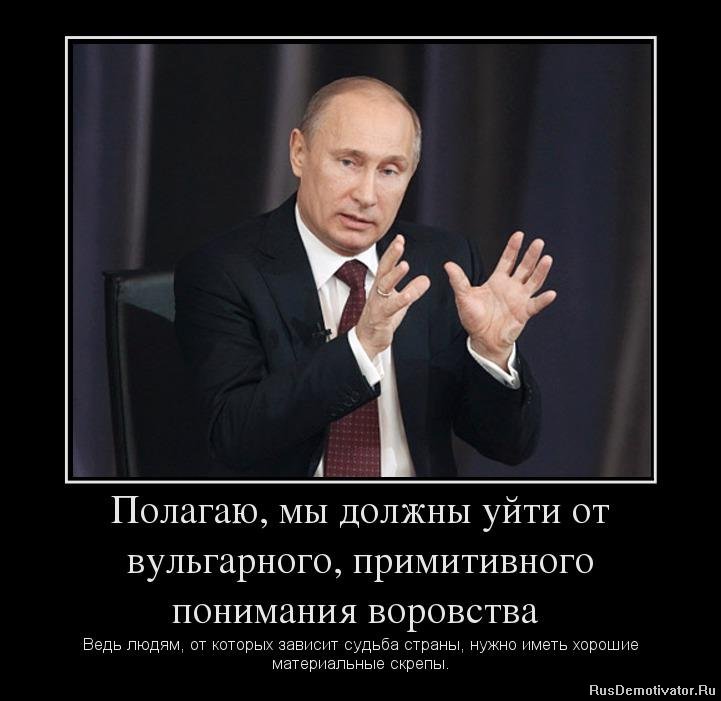 Путин в картинках. Иллюстрация № 33
