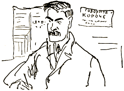 Джек Восьмеркин американец [3-е издание, 1934 г.]. Иллюстрация № 2
