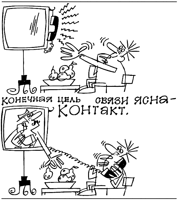 Приключения радиолуча. Иллюстрация № 3