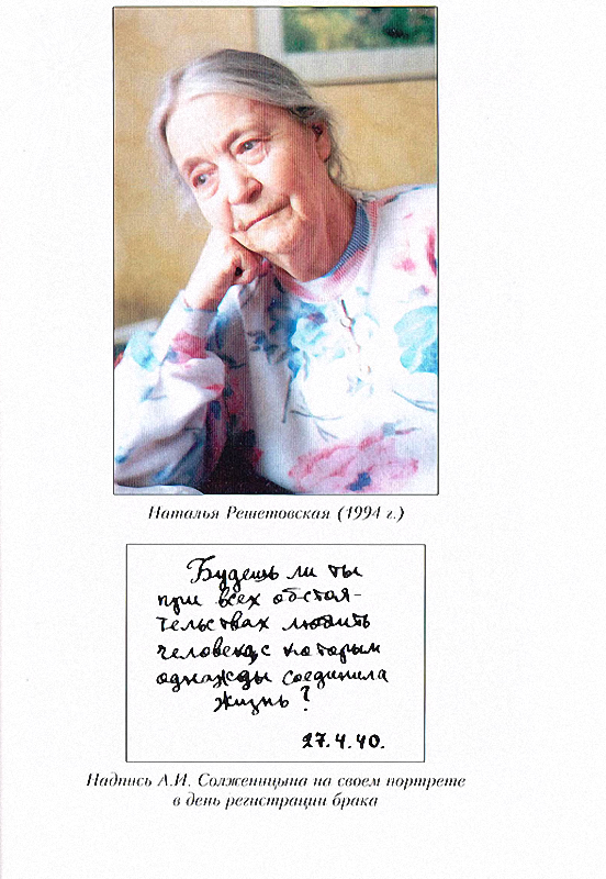 АПН — я — Солженицын (Моя прижизненная реабилитация). Иллюстрация № 1