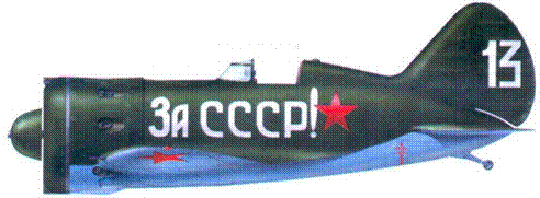 И-16 Боевой «ишак» сталинских соколов. Часть 3. Иллюстрация № 173