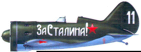 И-16 Боевой «ишак» сталинских соколов. Часть 3. Иллюстрация № 177