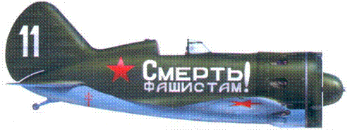 И-16 Боевой «ишак» сталинских соколов. Часть 3. Иллюстрация № 178
