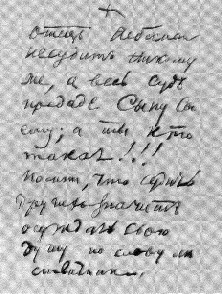 Собрание сочинений - Том 3. Иллюстрация № 10