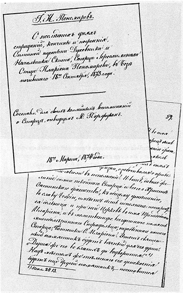 Собрание сочинений - Том 3. Иллюстрация № 13