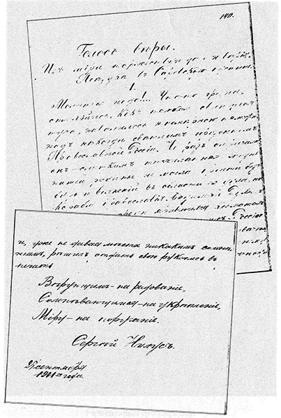 Собрание сочинений - Том 3. Иллюстрация № 14