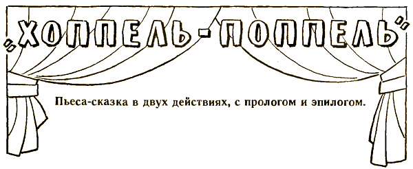 Петушков из Гребешкова. Иллюстрация № 4