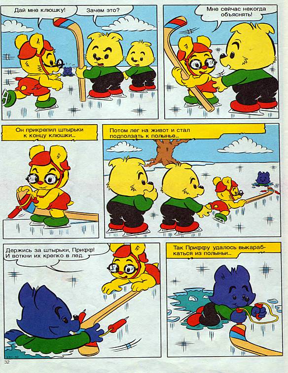 Бамси  1 1993. Иллюстрация № 32