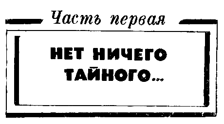 Антология советского детектива-18. Компиляция. Книги 1-15. Иллюстрация № 2