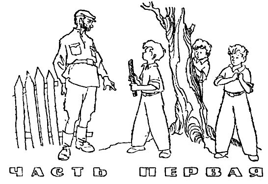 Наследники лаборанта Синявина (Рисунки Г. Валька). Иллюстрация № 2