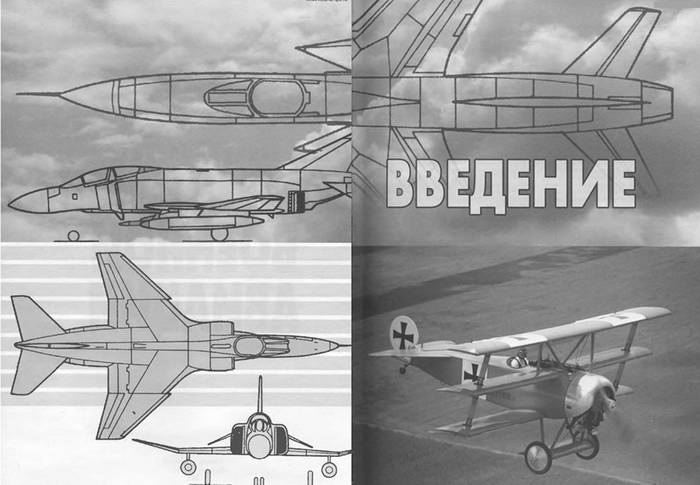 Энциклопедия современной военной авиации 1945 – 2002 ч. 1 Самолеты. Иллюстрация № 2