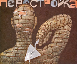 Литературная Газета  6266 ( № 11 2010). Иллюстрация № 1