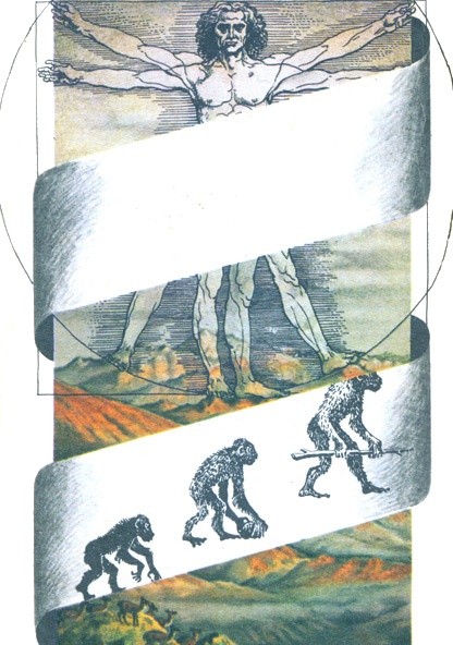 Заселение Земли человеком (илл.). Иллюстрация № 23