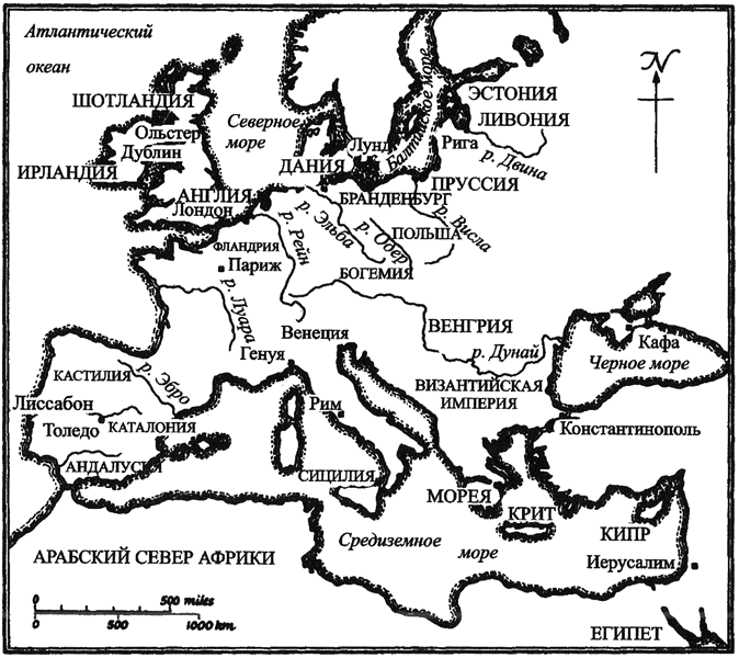 Становление Европы: Экспансия, колонизация, изменения в сфере культуры. 950 — 1350 гг.. Иллюстрация № 1
