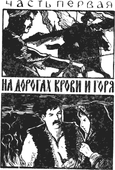 У моря Русского. Иллюстрация № 3