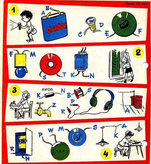 Горизонты техники для детей, 1963 №10 (17). Иллюстрация № 44
