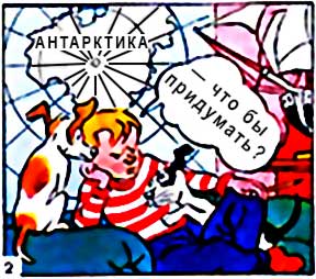 Необыкновенные приключения Пети Рыжика и его верных друзей Мика и Мука (рассказ 4). Иллюстрация № 3