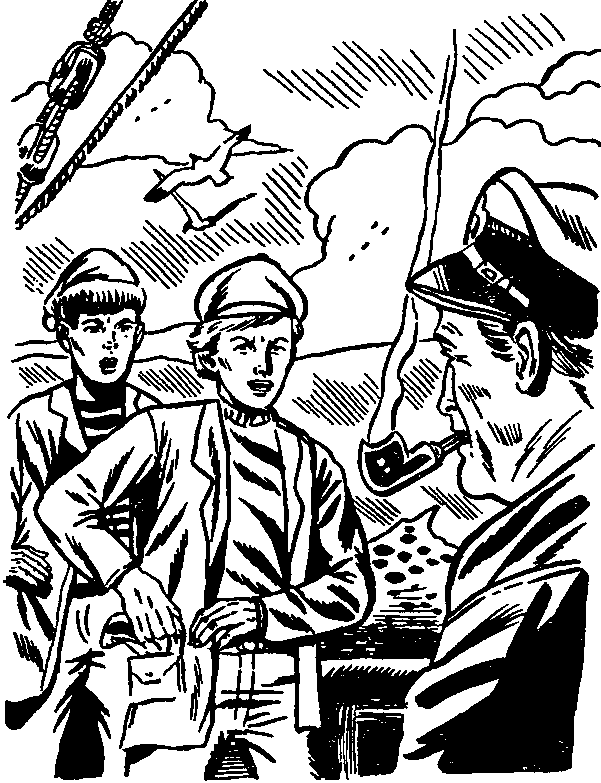 Отважные капитаны. Иллюстрация № 13