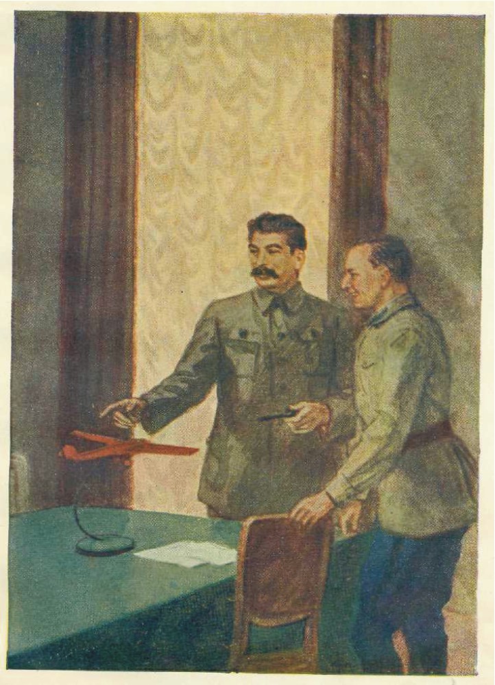 Встречи с товарищем Сталиным. Иллюстрация № 4