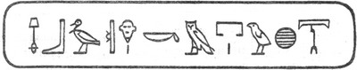 Тутанхамон. Книга теней. Иллюстрация № 4