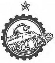 Танки БТ. Часть 1. Колесно-гусеничный танк БТ-2. Иллюстрация № 2