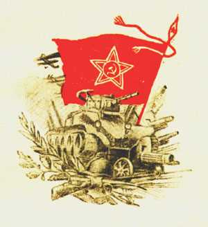 Сталин и Красная армия. Иллюстрация № 1