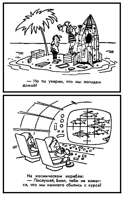 Искатель. 1963. Выпуск № 01. Иллюстрация № 32