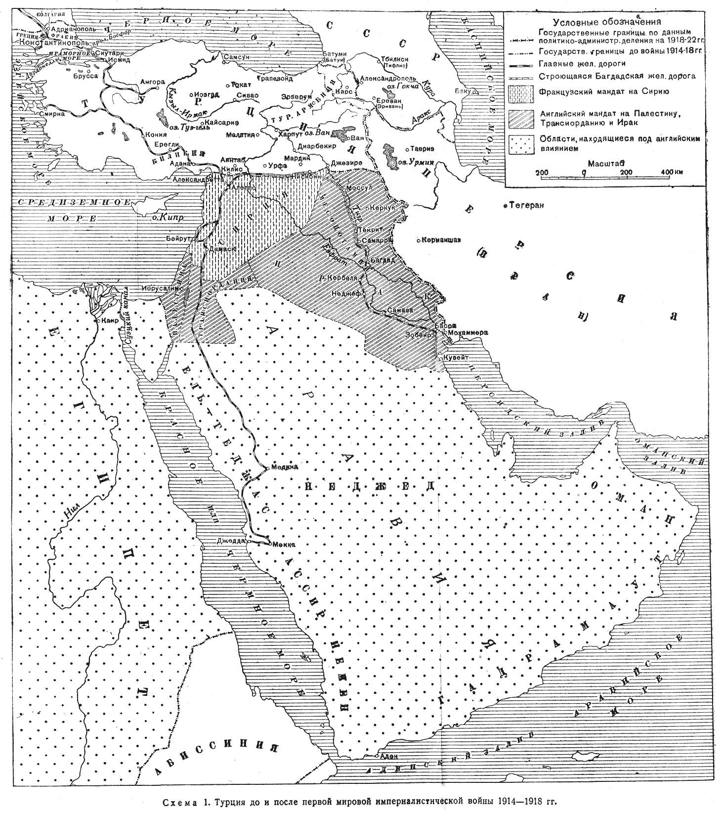 Греко-турецкая война 1919–1922 гг.. Иллюстрация № 1
