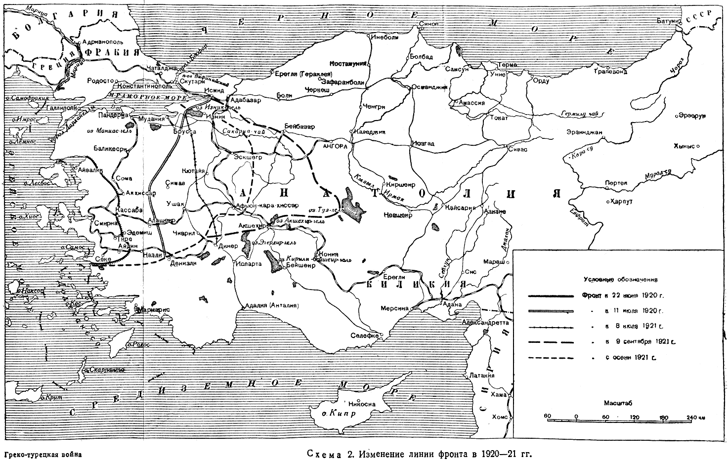 Греко-турецкая война 1919–1922 гг.. Иллюстрация № 2