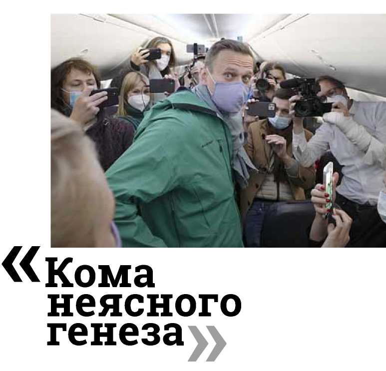 Был ли Навальный отравлен?. Иллюстрация № 3