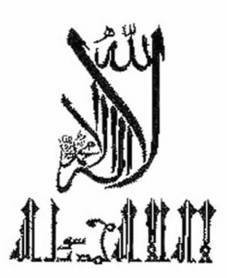 Ислам классический: энциклопедия. Иллюстрация № 1