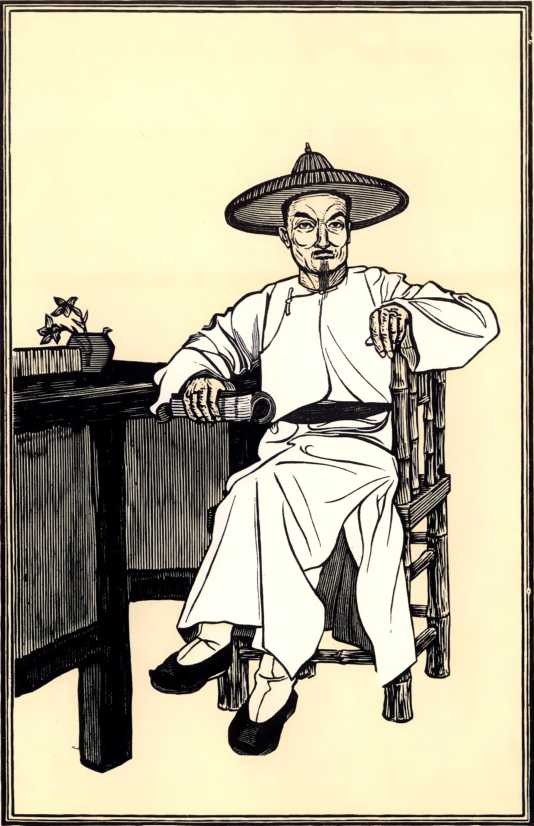 Неофициальная история конфуцианцев. Иллюстрация № 1